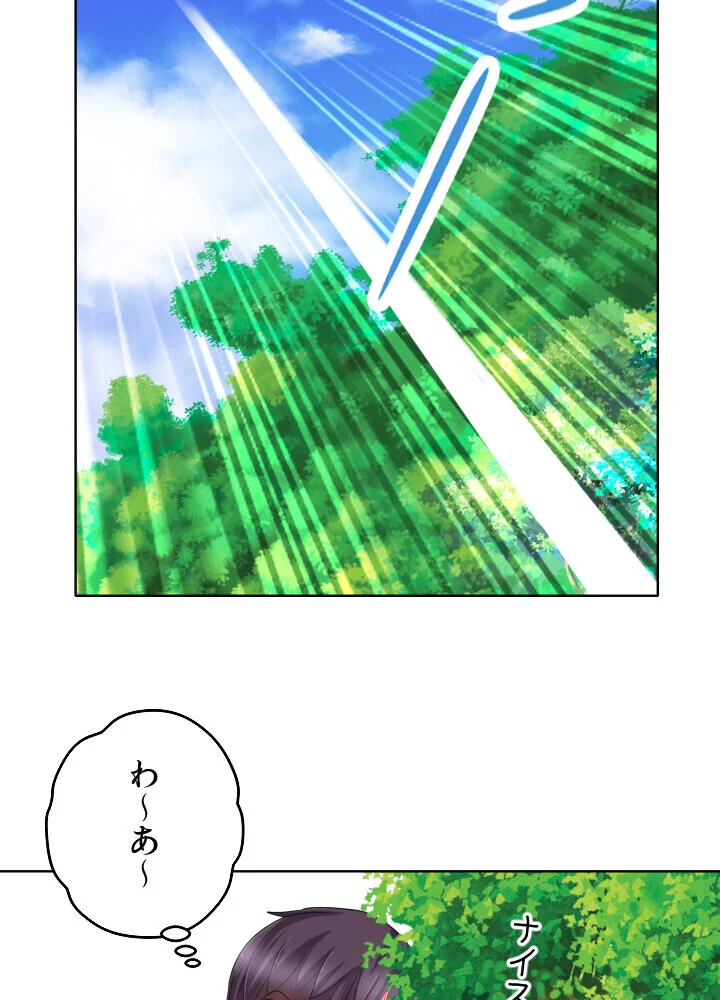 ゴルフでハーレム。【特別修正版】【タテヨ 第1巻 EROTOON 61ページ