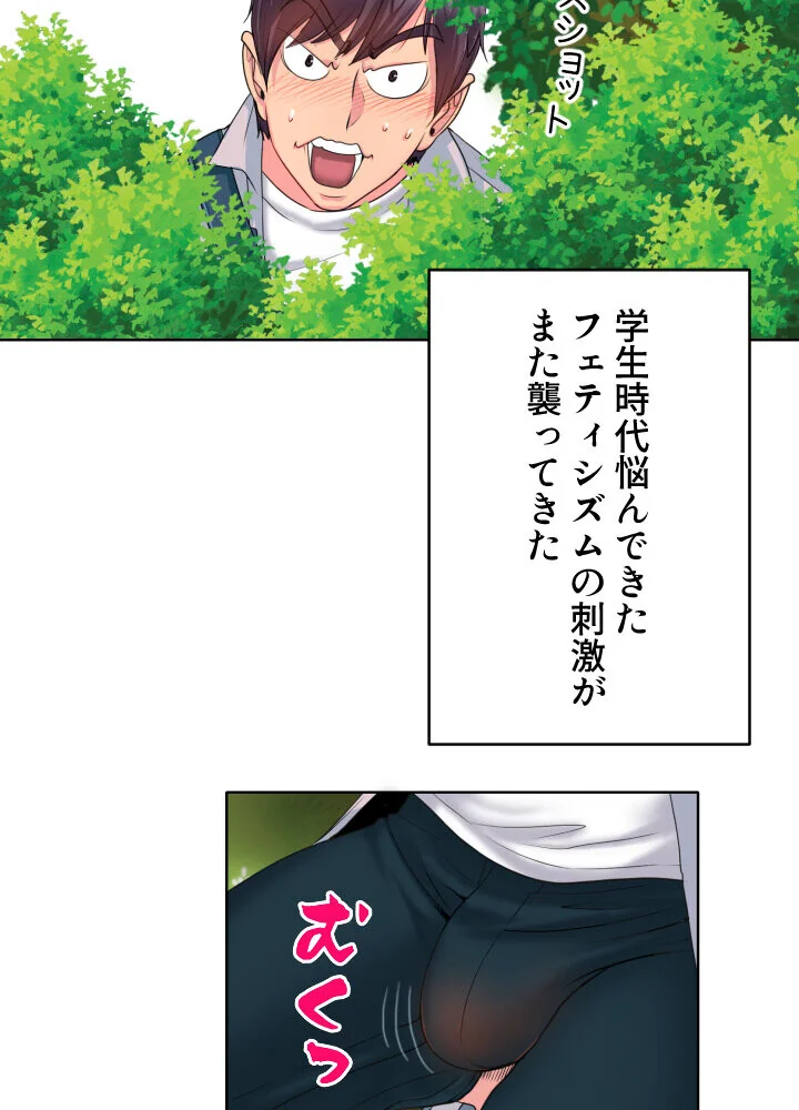 ゴルフでハーレム。【特別修正版】【タテヨ 第1巻 EROTOON 62ページ