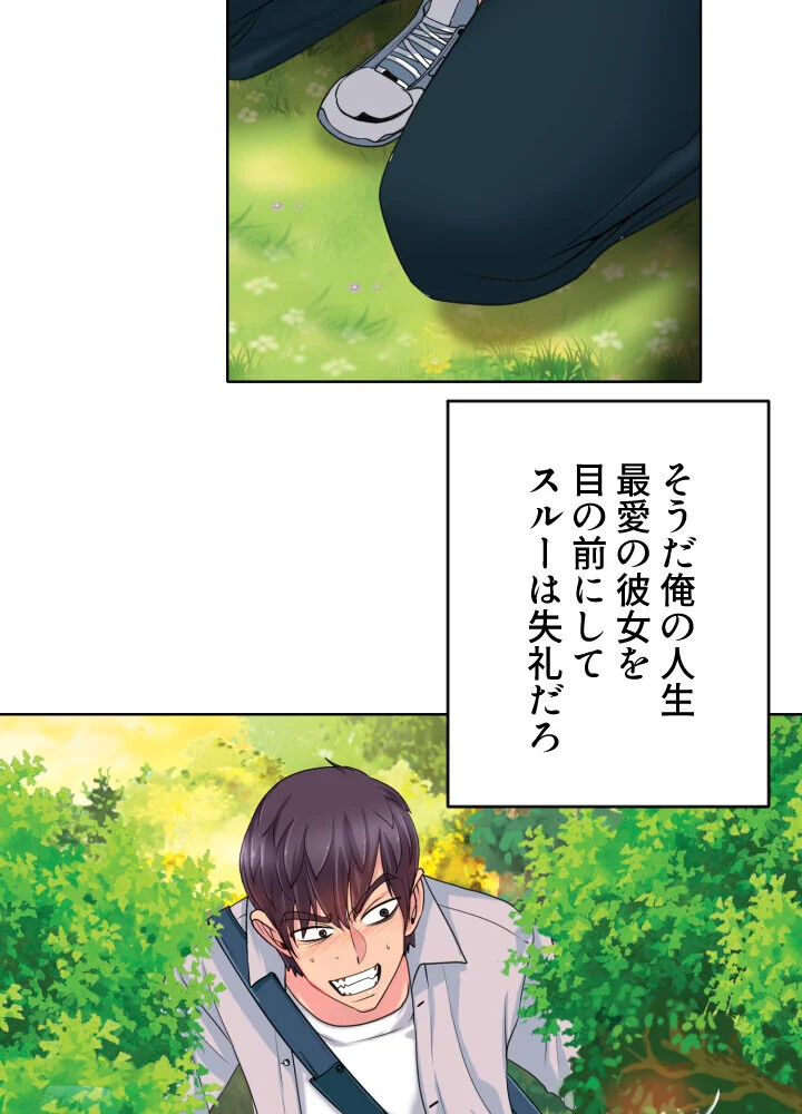 ゴルフでハーレム。【特別修正版】【タテヨ 第1巻 EROTOON 63ページ