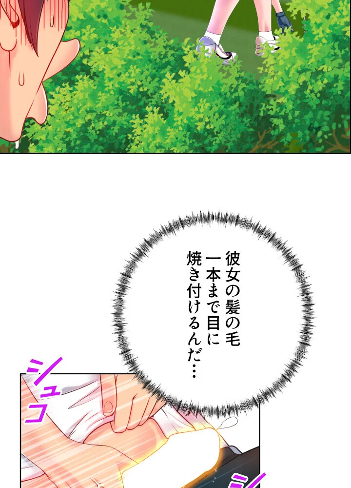 ゴルフでハーレム。【特別修正版】【タテヨ 第1巻 EROTOON 68ページ