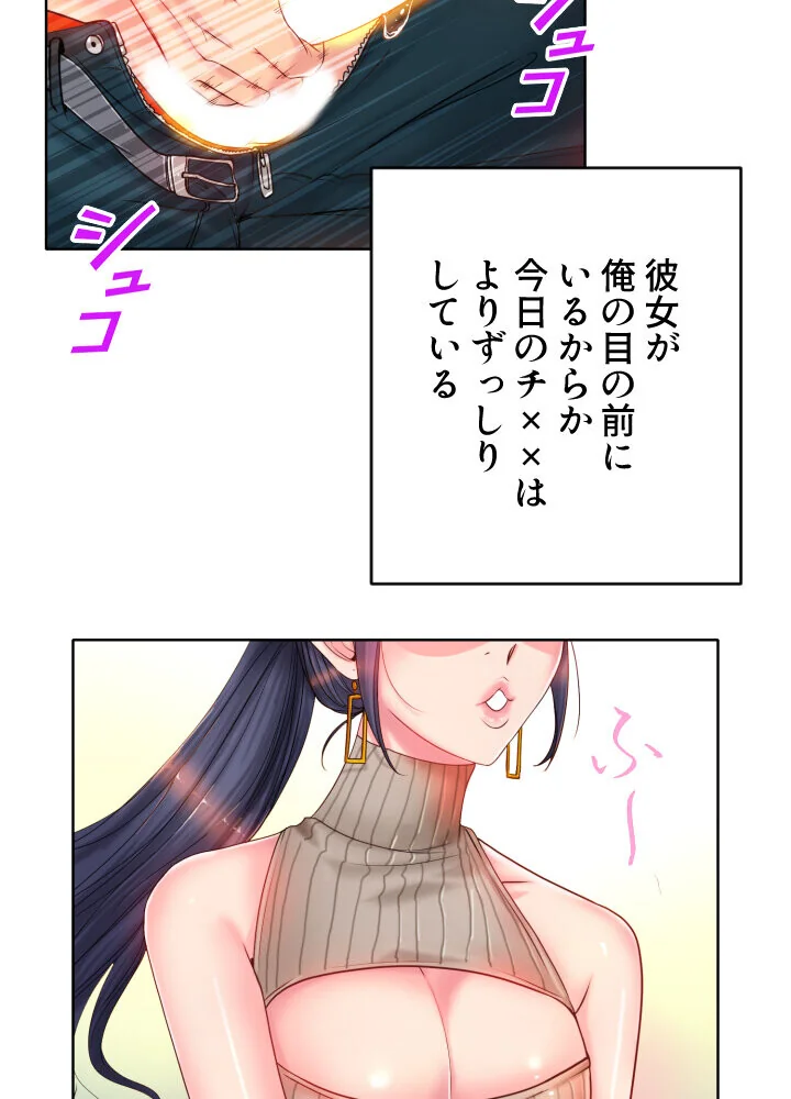 ゴルフでハーレム。【特別修正版】【タテヨ 第1巻 EROTOON 69ページ