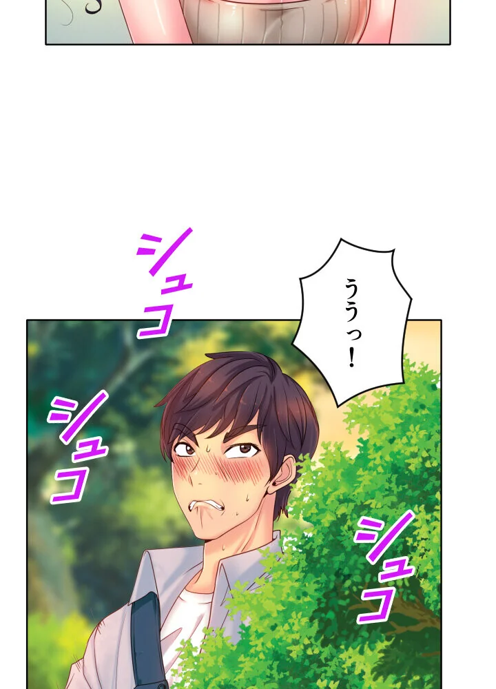 ゴルフでハーレム。【特別修正版】【タテヨ 第1巻 EROTOON 70ページ
