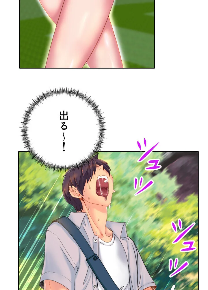 ゴルフでハーレム。【特別修正版】【タテヨ 第1巻 EROTOON 72ページ