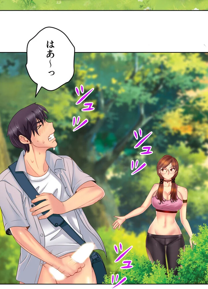 ゴルフでハーレム。【特別修正版】【タテヨ 第1巻 EROTOON 74ページ