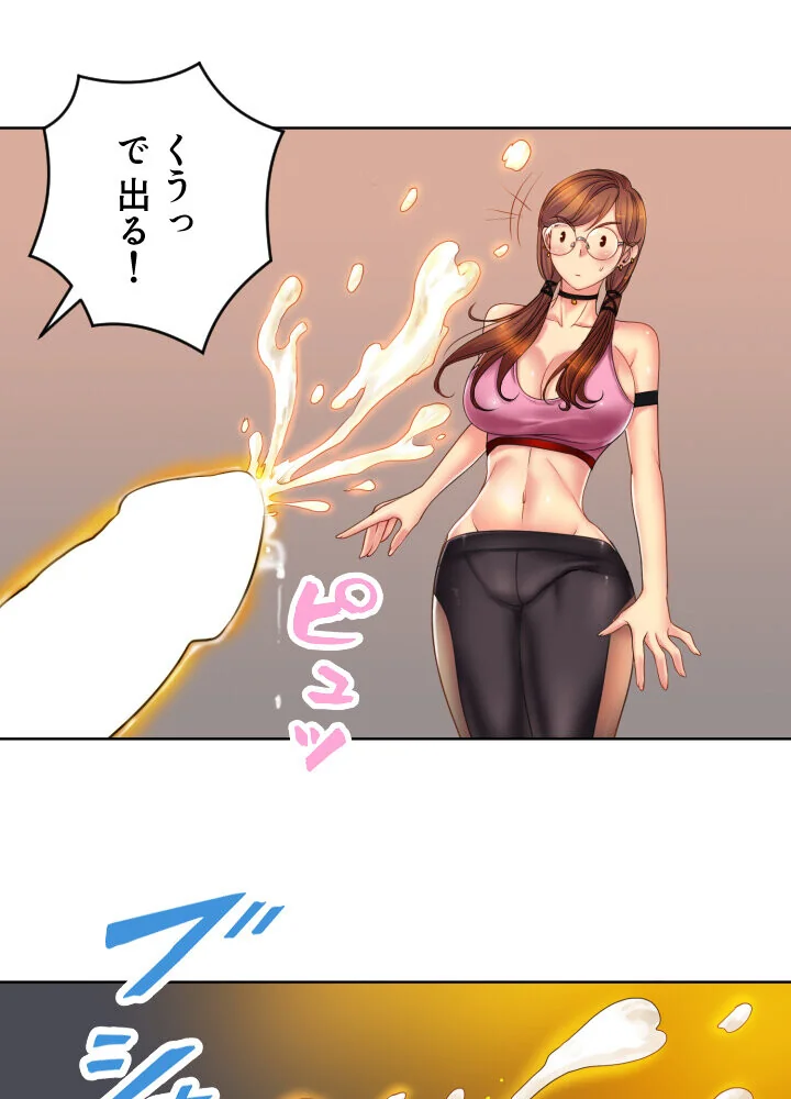 ゴルフでハーレム。【特別修正版】【タテヨ 第1巻 EROTOON 75ページ