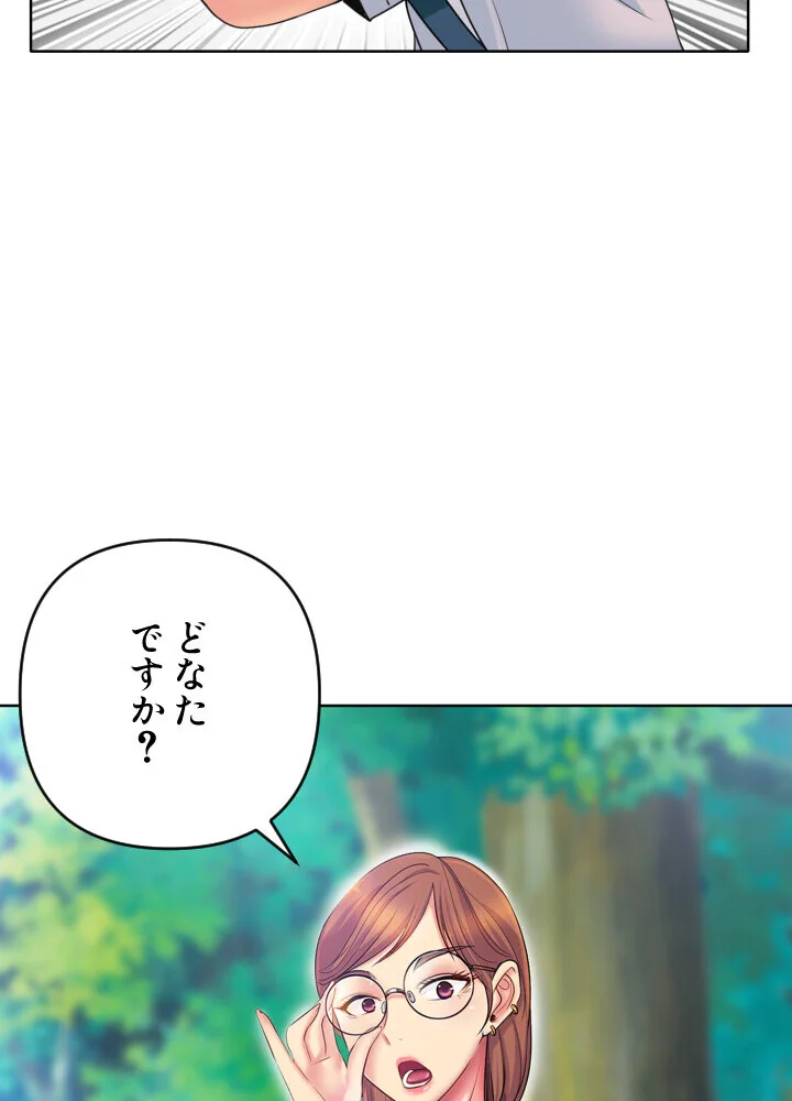 ゴルフでハーレム。【特別修正版】【タテヨ 第1巻 EROTOON 79ページ