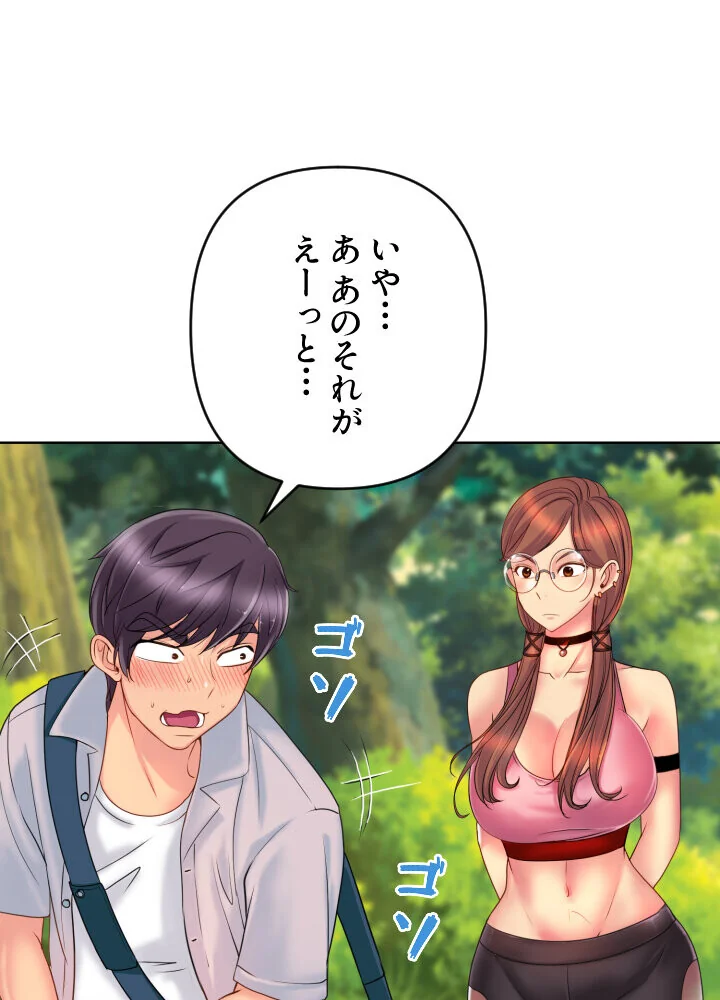 ゴルフでハーレム。【特別修正版】【タテヨ 第1巻 EROTOON 82ページ