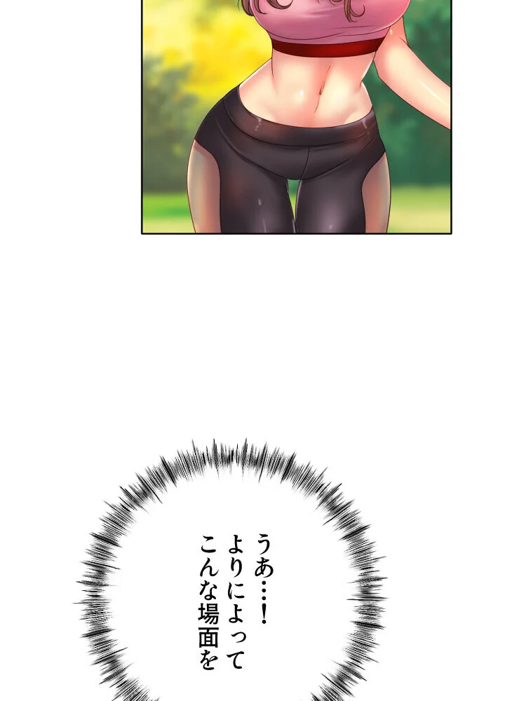 ゴルフでハーレム。【特別修正版】【タテヨ 第1巻 EROTOON 84ページ
