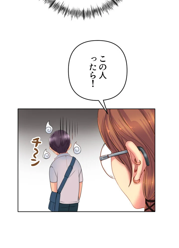 ゴルフでハーレム。【特別修正版】【タテヨ 第1巻 EROTOON 85ページ