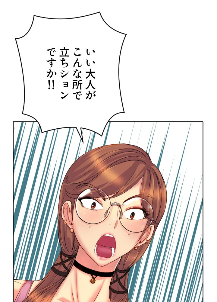 ゴルフでハーレム。【特別修正版】【タテヨ 第1巻 EROTOON 86ページ