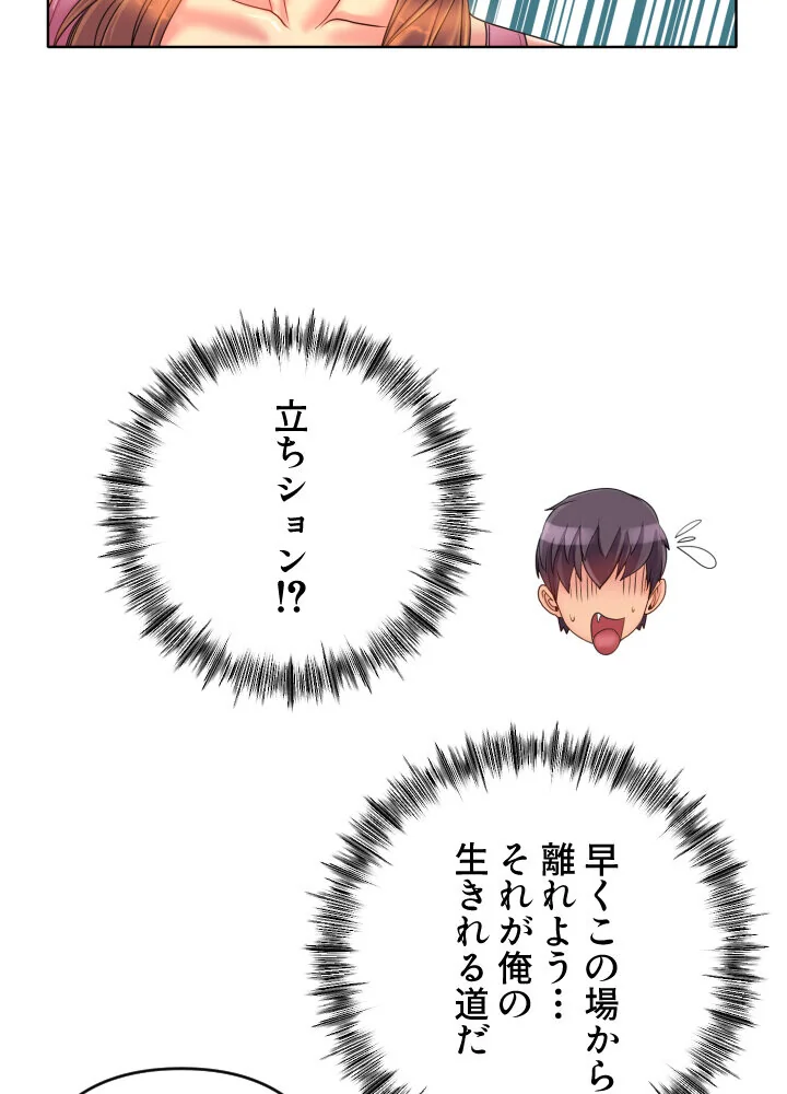ゴルフでハーレム。【特別修正版】【タテヨ 第1巻 EROTOON 87ページ