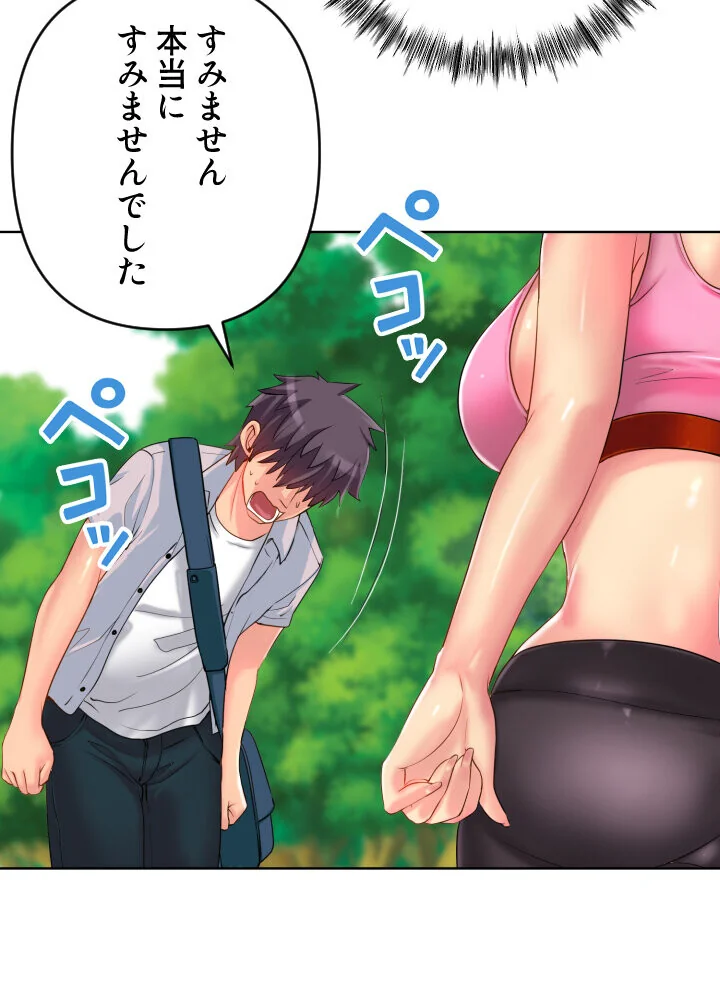 ゴルフでハーレム。【特別修正版】【タテヨ 第1巻 EROTOON 88ページ