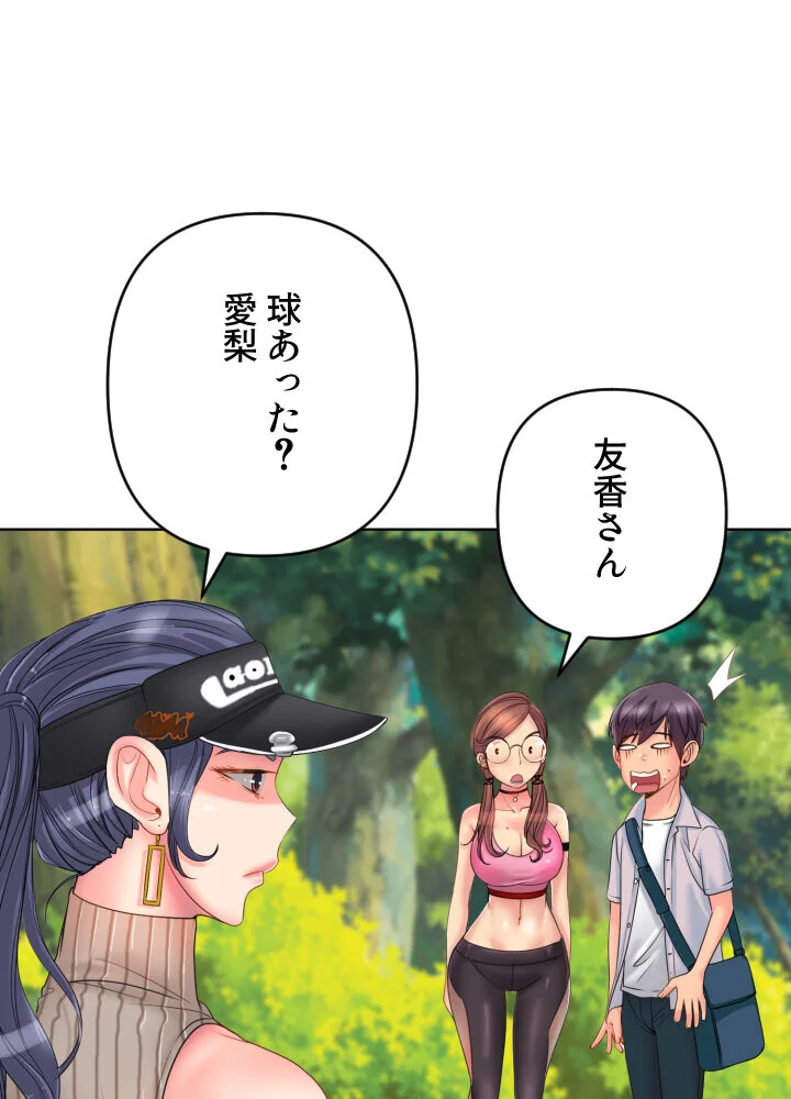 ゴルフでハーレム。【特別修正版】【タテヨ 第1巻 EROTOON 89ページ