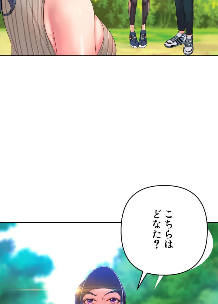 ゴルフでハーレム。【特別修正版】【タテヨ 第1巻 EROTOON 90ページ