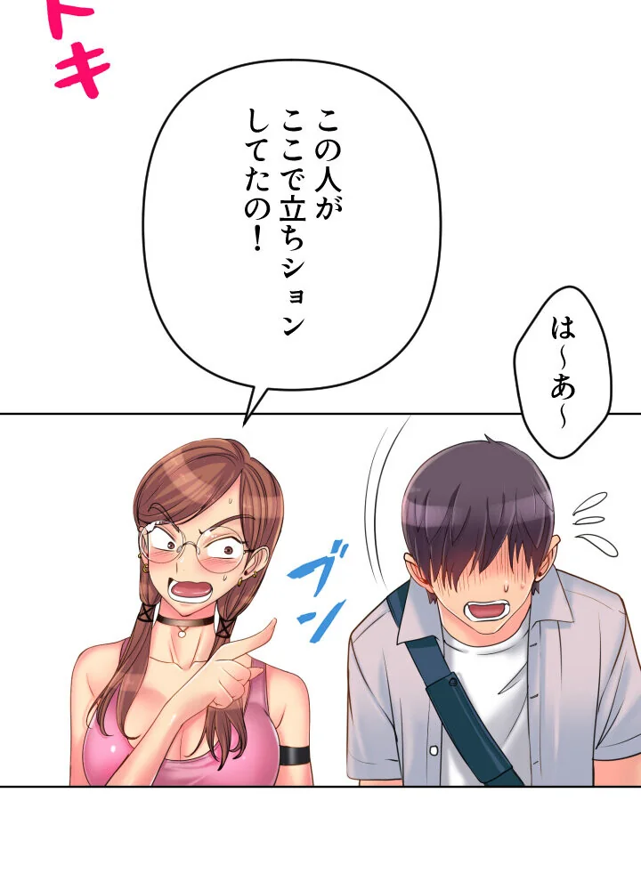 ゴルフでハーレム。【特別修正版】【タテヨ 第1巻 EROTOON 93ページ