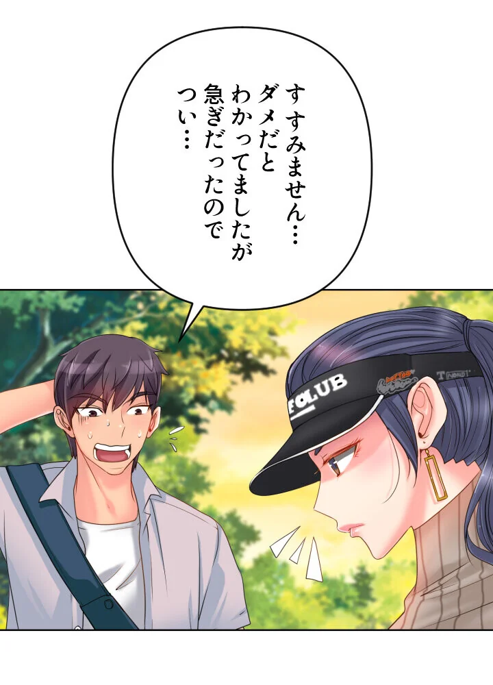 ゴルフでハーレム。【特別修正版】【タテヨ 第1巻 EROTOON 94ページ