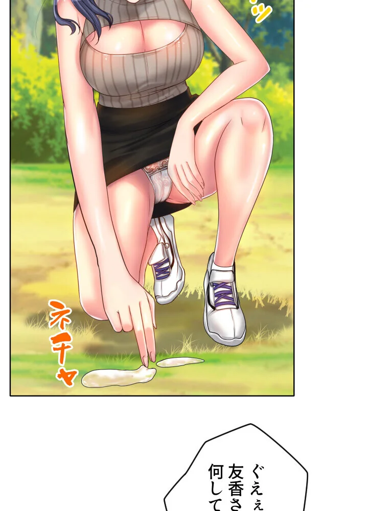 ゴルフでハーレム。【特別修正版】【タテヨ 第1巻 EROTOON 97ページ