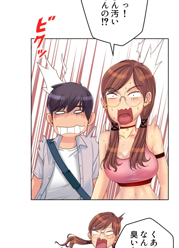 ゴルフでハーレム。【特別修正版】【タテヨ 第1巻 EROTOON 98ページ