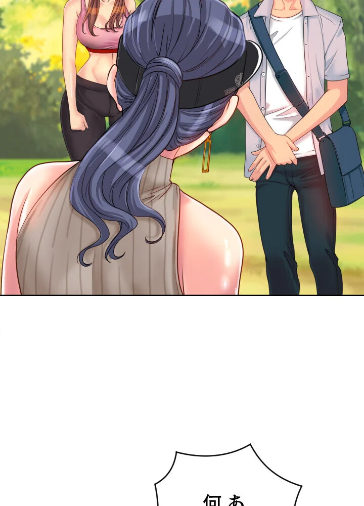 ゴルフでハーレム。【特別修正版】【タテヨ 第1巻 EROTOON 101ページ