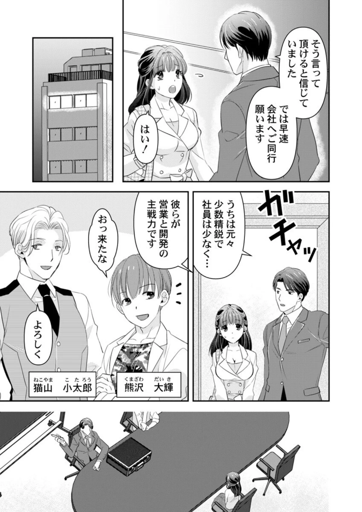 箱入り令嬢の開発調教〜おもちゃのテストは 第1巻 お嬢様・令嬢 女子大生 巨乳 9ページ