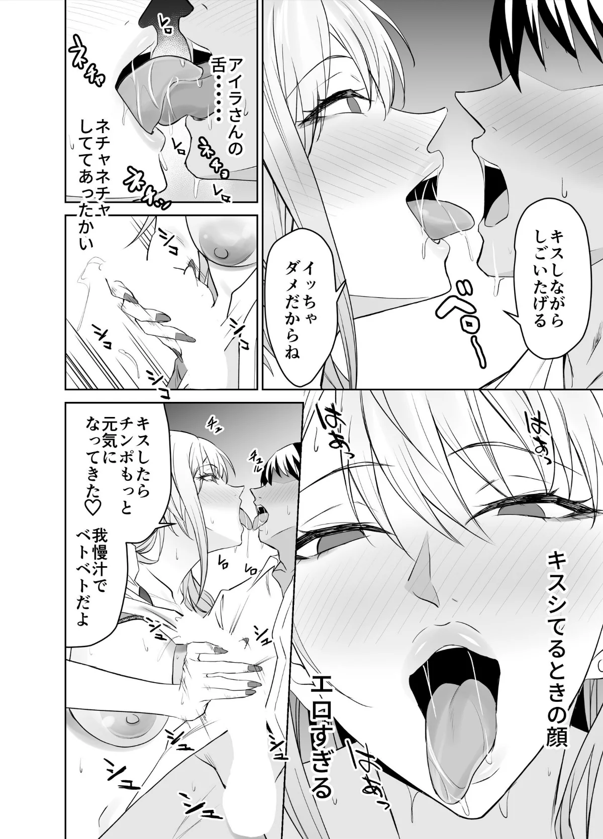 友達のギャルママ 第1巻 17ページ