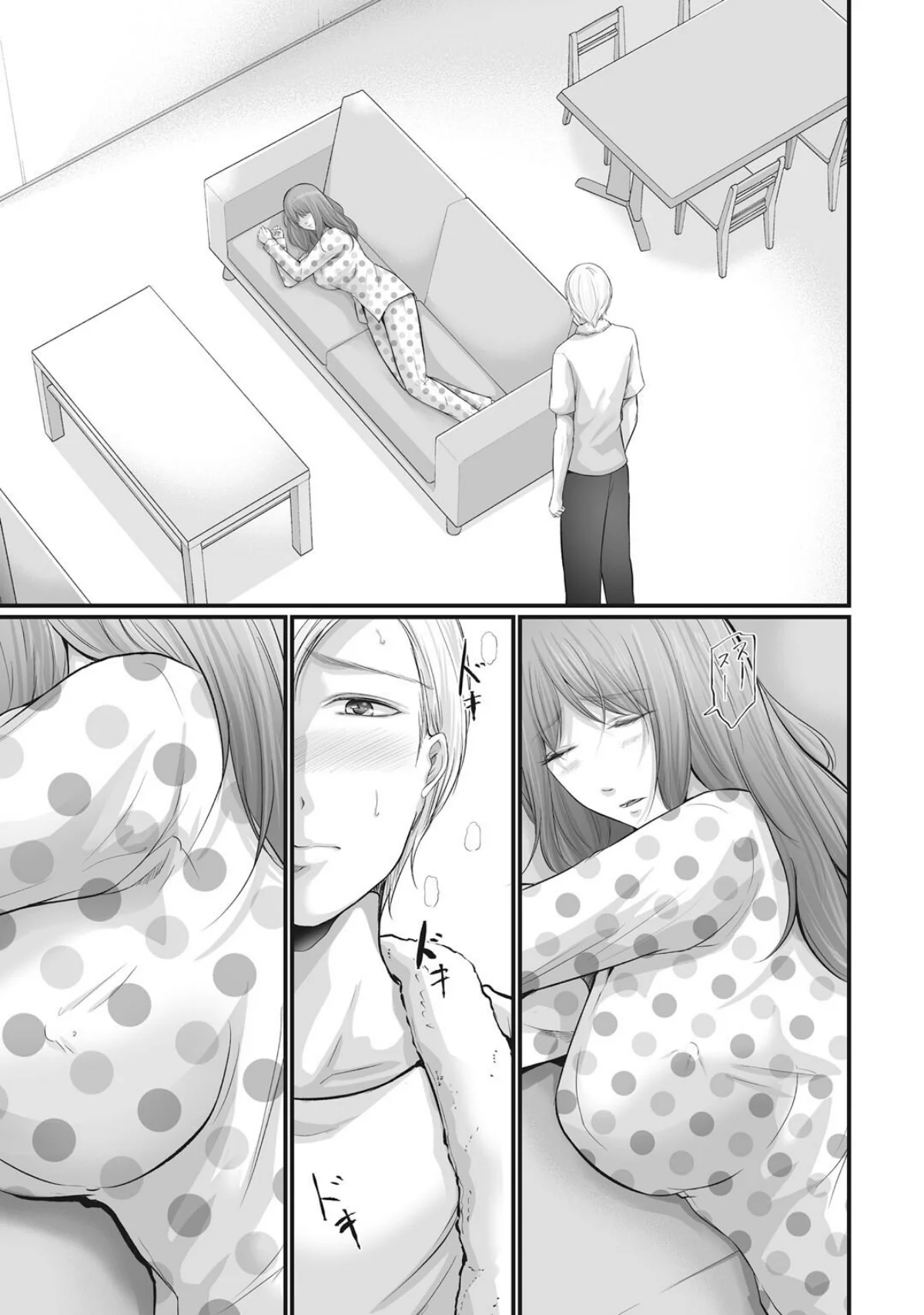 妻の嘘と内緒と秘密のメンズエステ〜夫の親 第4巻 3ページ