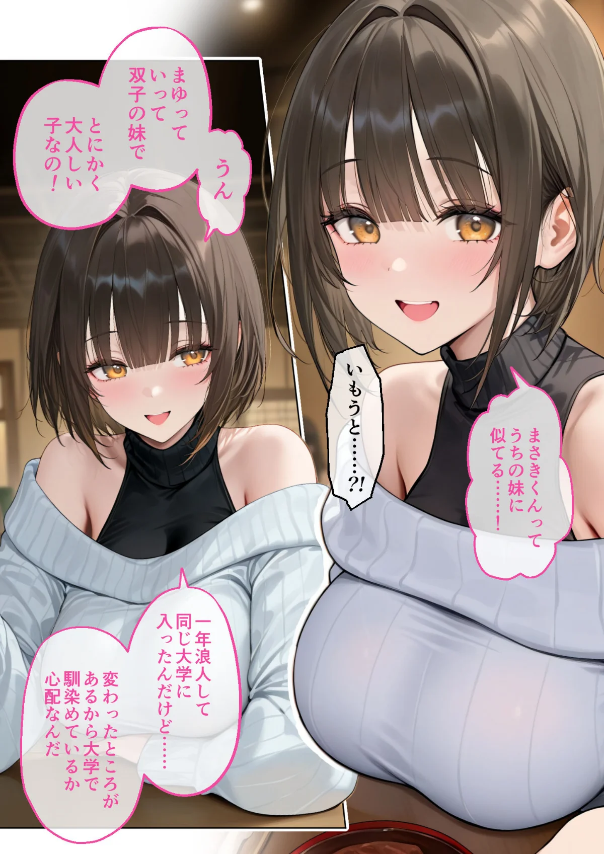 僕のセフレは憧れの先輩そっくりな双子の妹 第1巻 9ページ