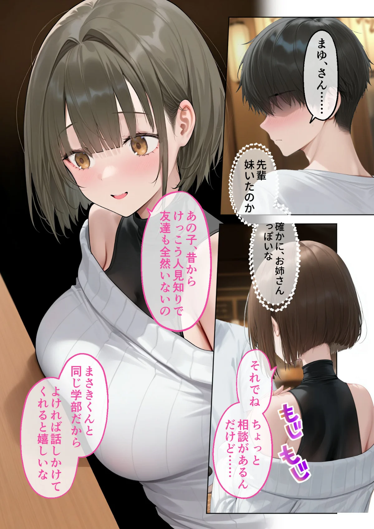 僕のセフレは憧れの先輩そっくりな双子の妹 第1巻 10ページ