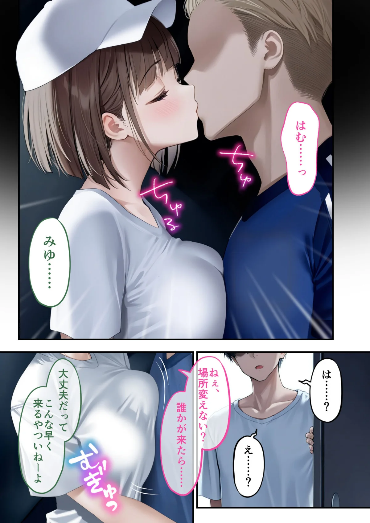 僕のセフレは憧れの先輩そっくりな双子の妹 第2巻 10ページ