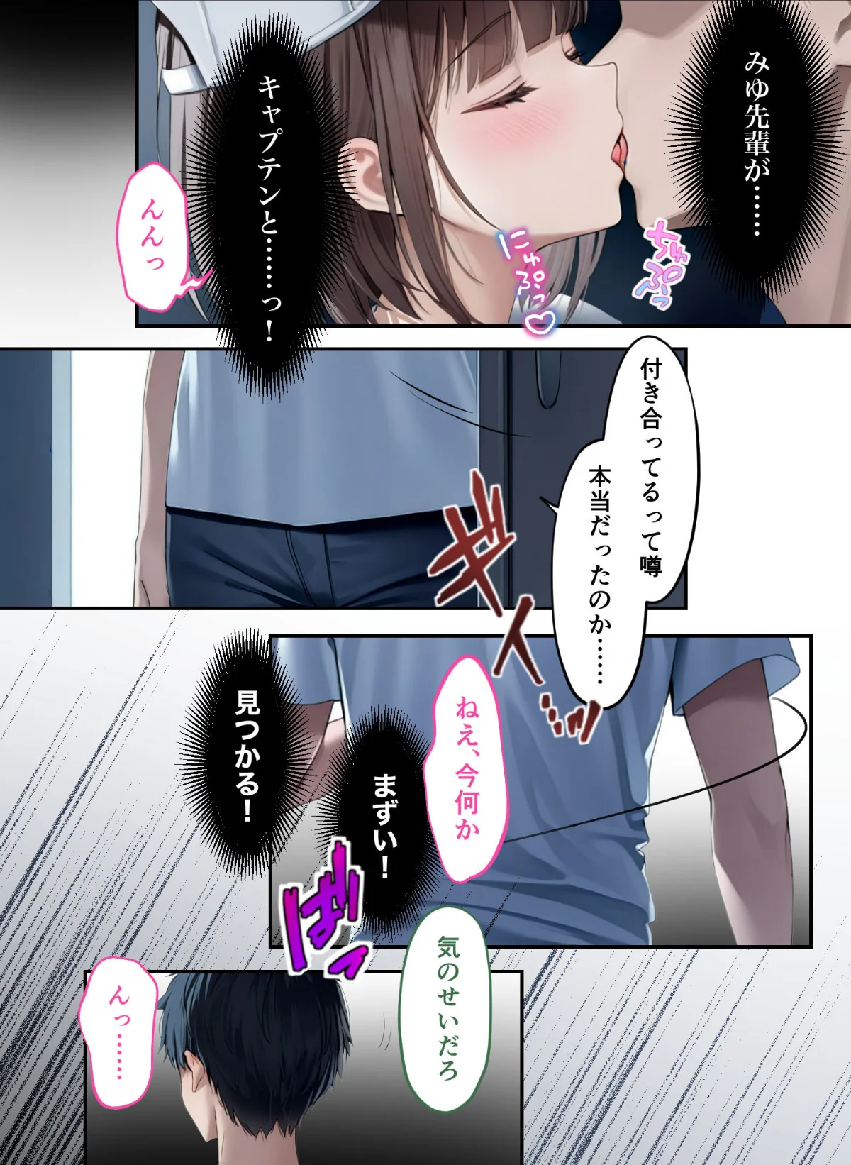 僕のセフレは憧れの先輩そっくりな双子の妹 第2巻 11ページ