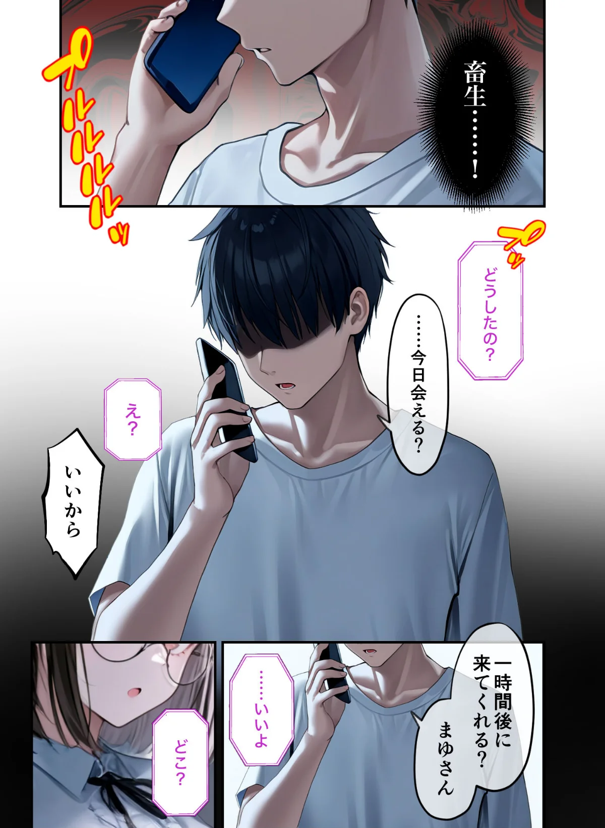 僕のセフレは憧れの先輩そっくりな双子の妹 第2巻 14ページ