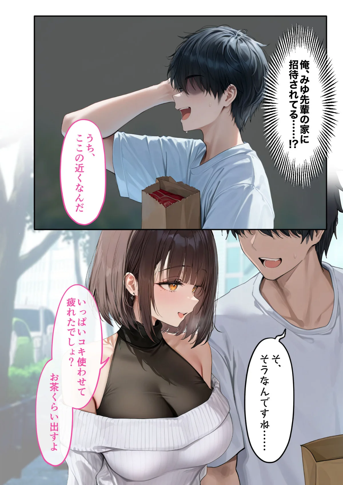 僕のセフレは憧れの先輩そっくりな双子の妹 第3巻 5ページ