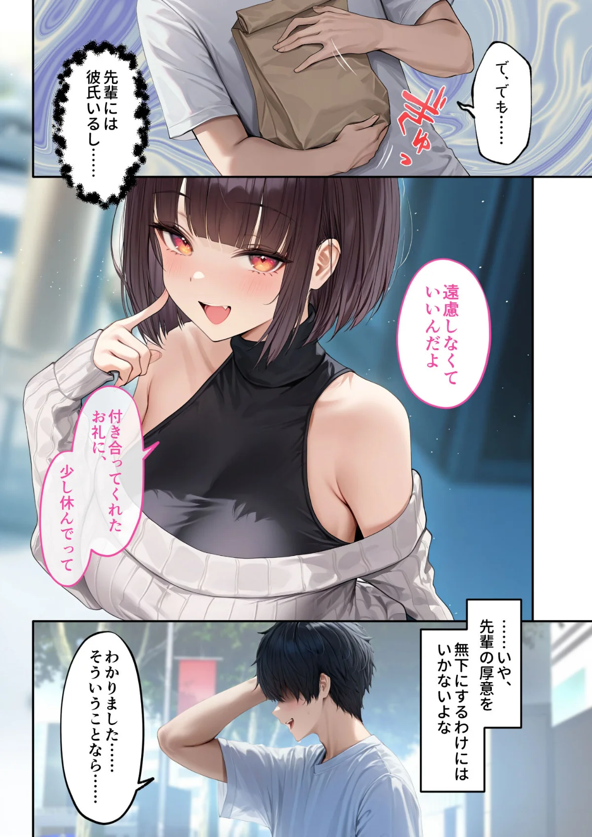 僕のセフレは憧れの先輩そっくりな双子の妹 第3巻 6ページ