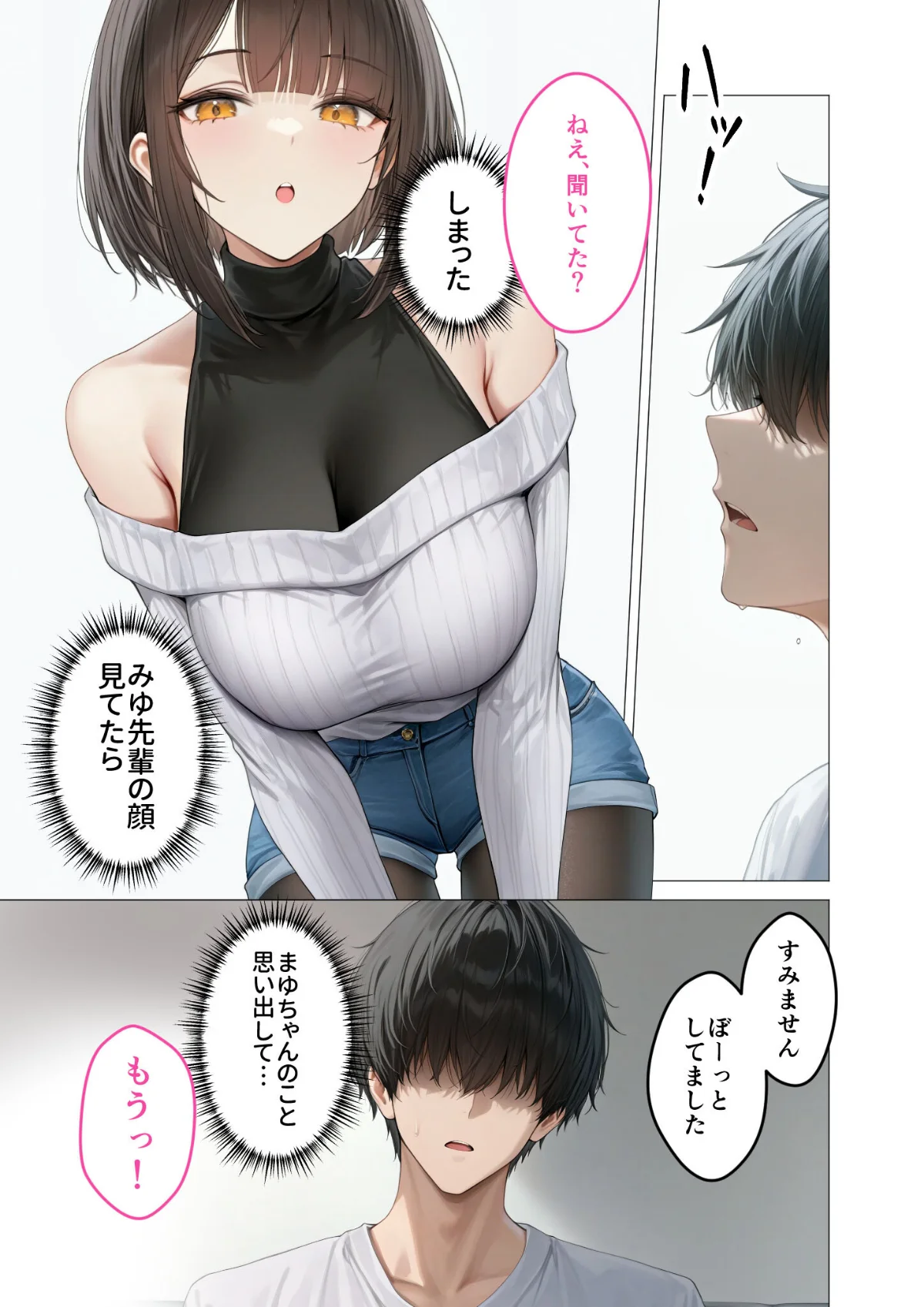 僕のセフレは憧れの先輩そっくりな双子の妹 第4巻 4ページ