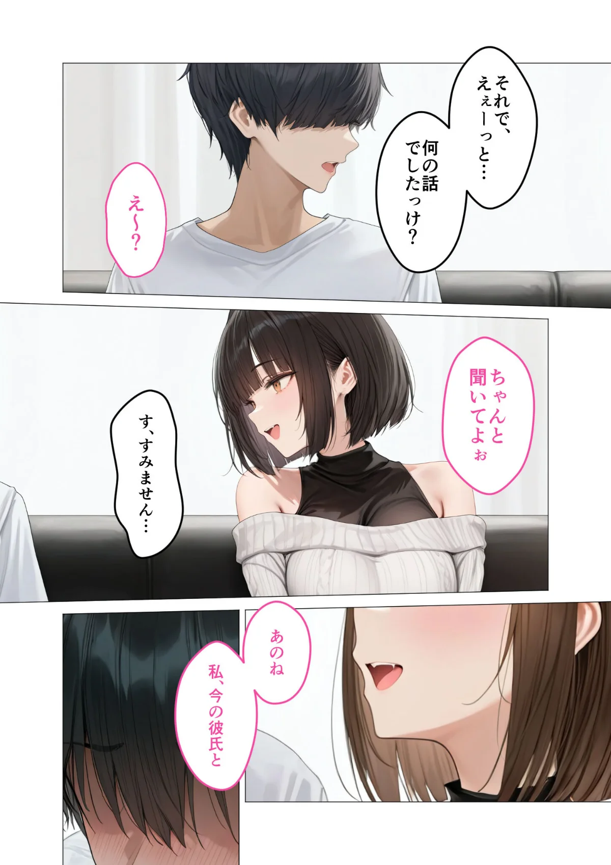 僕のセフレは憧れの先輩そっくりな双子の妹 第4巻 5ページ