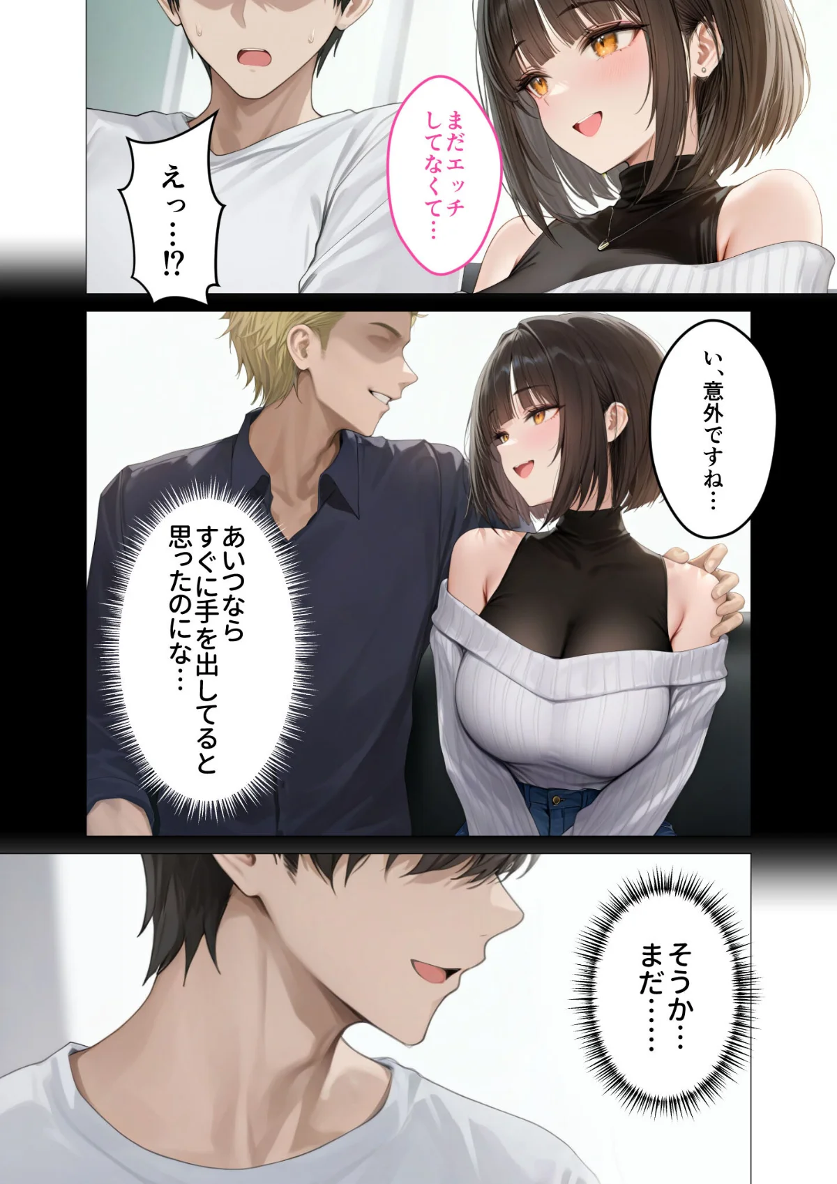 僕のセフレは憧れの先輩そっくりな双子の妹 第4巻 6ページ