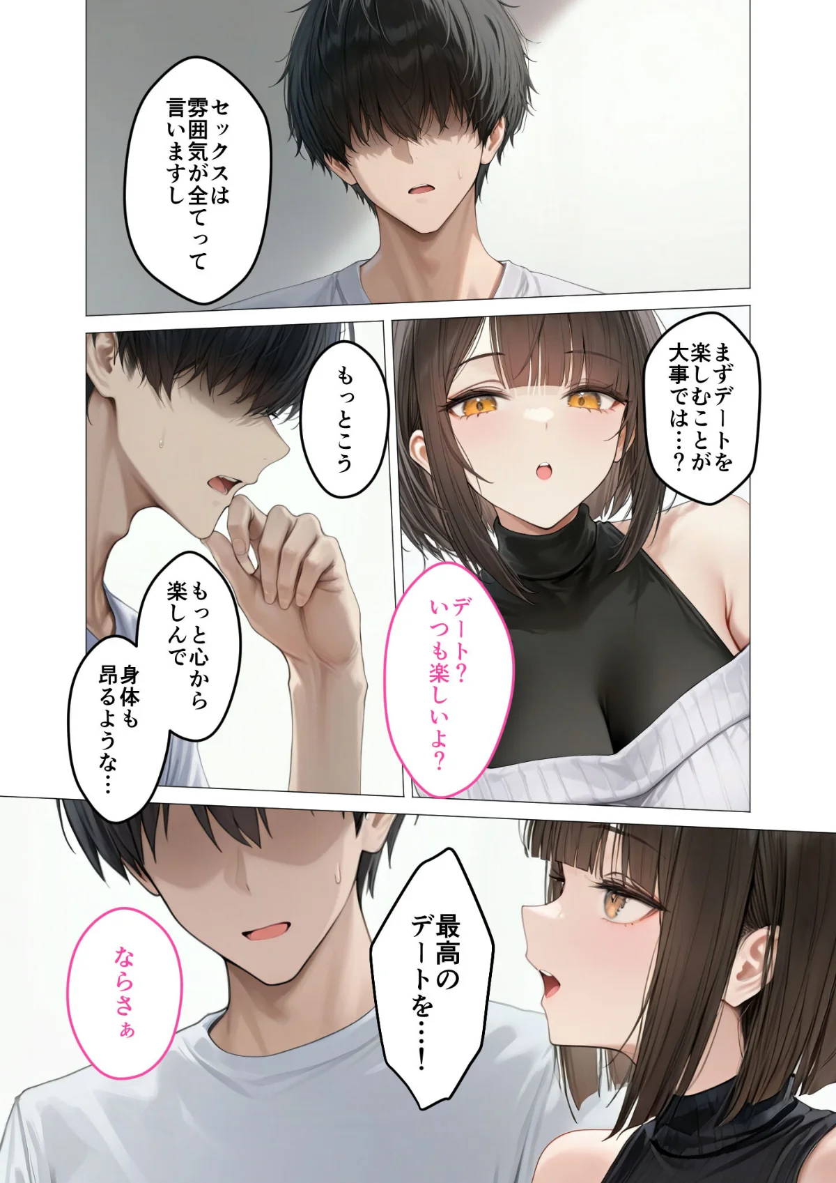 僕のセフレは憧れの先輩そっくりな双子の妹 第4巻 8ページ