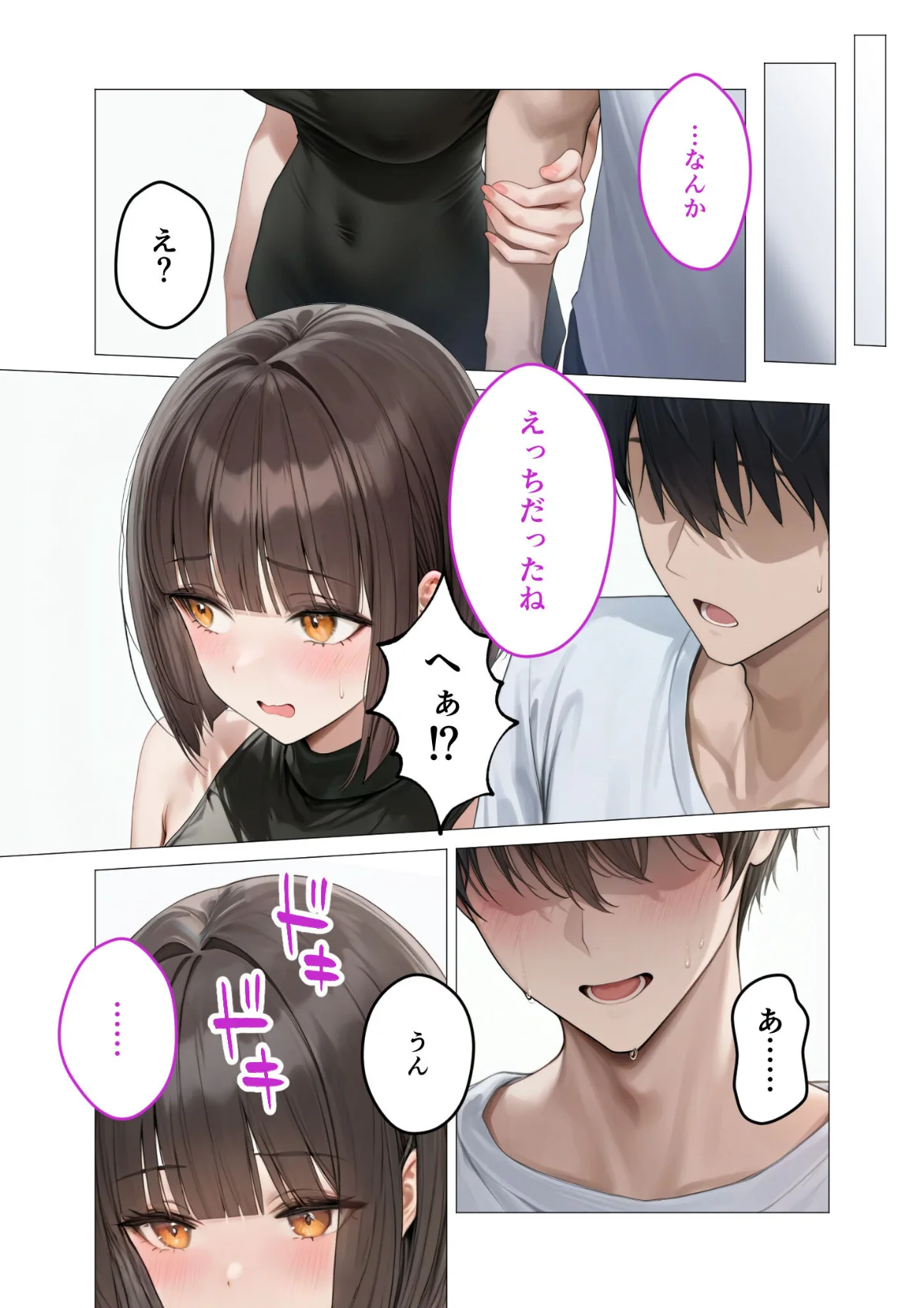 僕のセフレは憧れの先輩そっくりな双子の妹 第4巻 14ページ