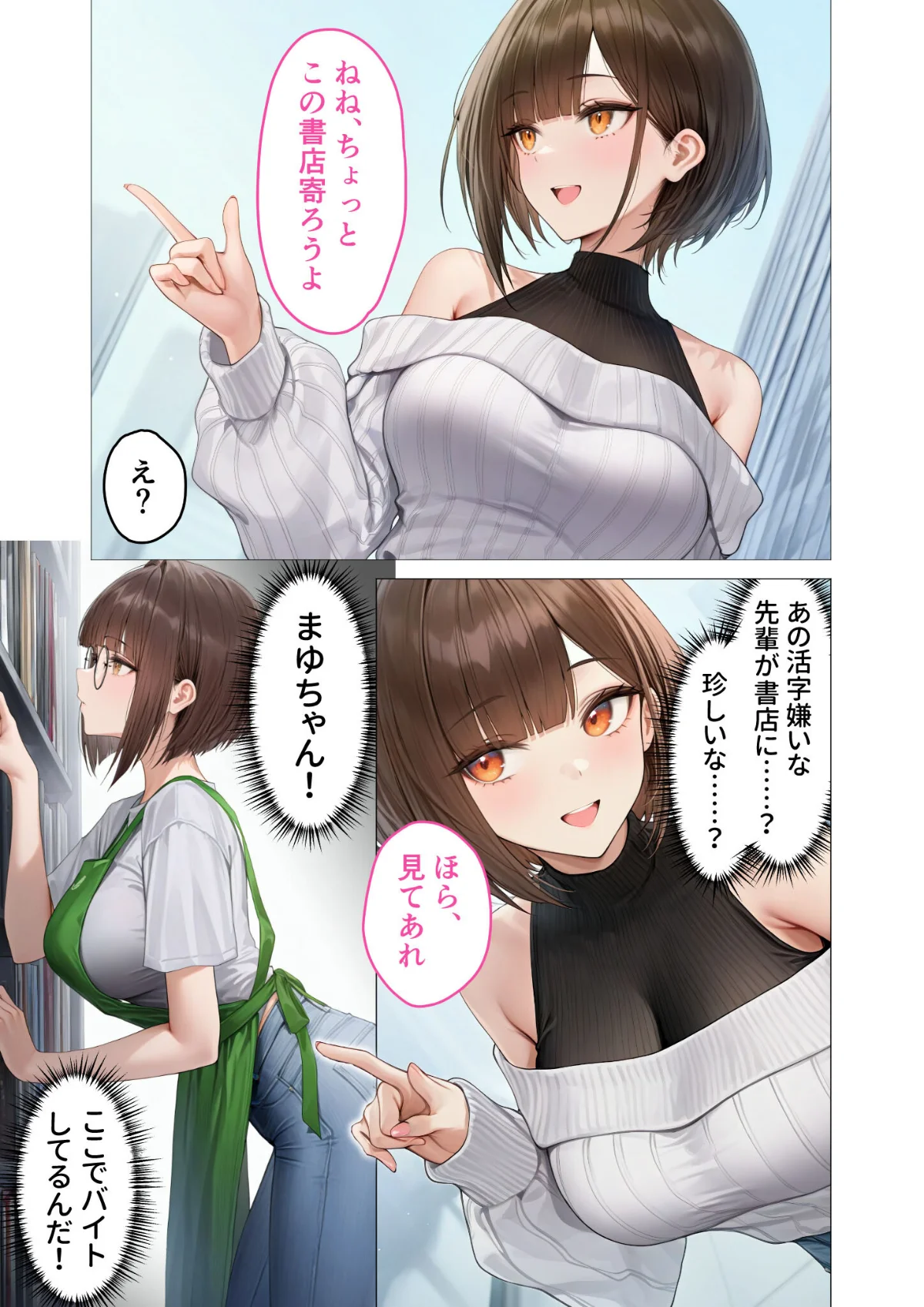 僕のセフレは憧れの先輩そっくりな双子の妹 第5巻 6ページ