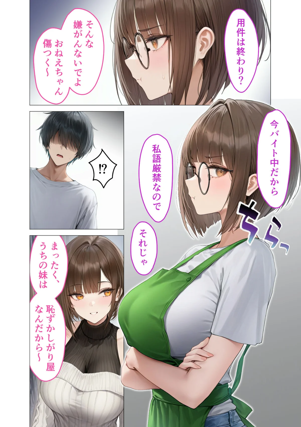 僕のセフレは憧れの先輩そっくりな双子の妹 第5巻 9ページ