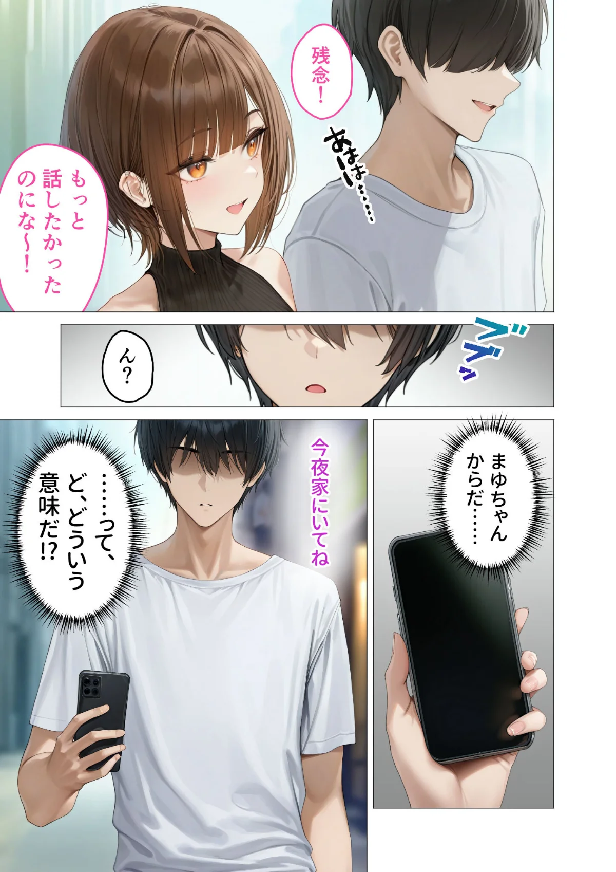 僕のセフレは憧れの先輩そっくりな双子の妹 第5巻 10ページ