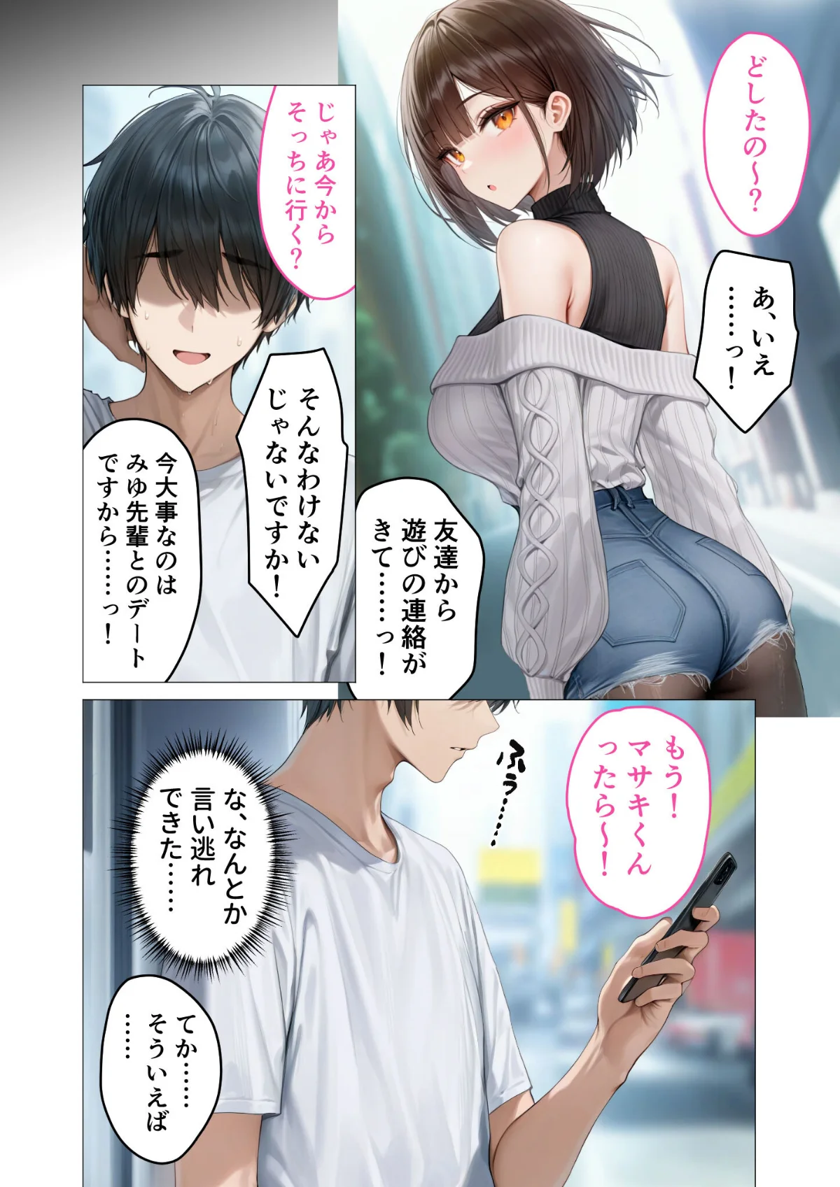 僕のセフレは憧れの先輩そっくりな双子の妹 第5巻 11ページ