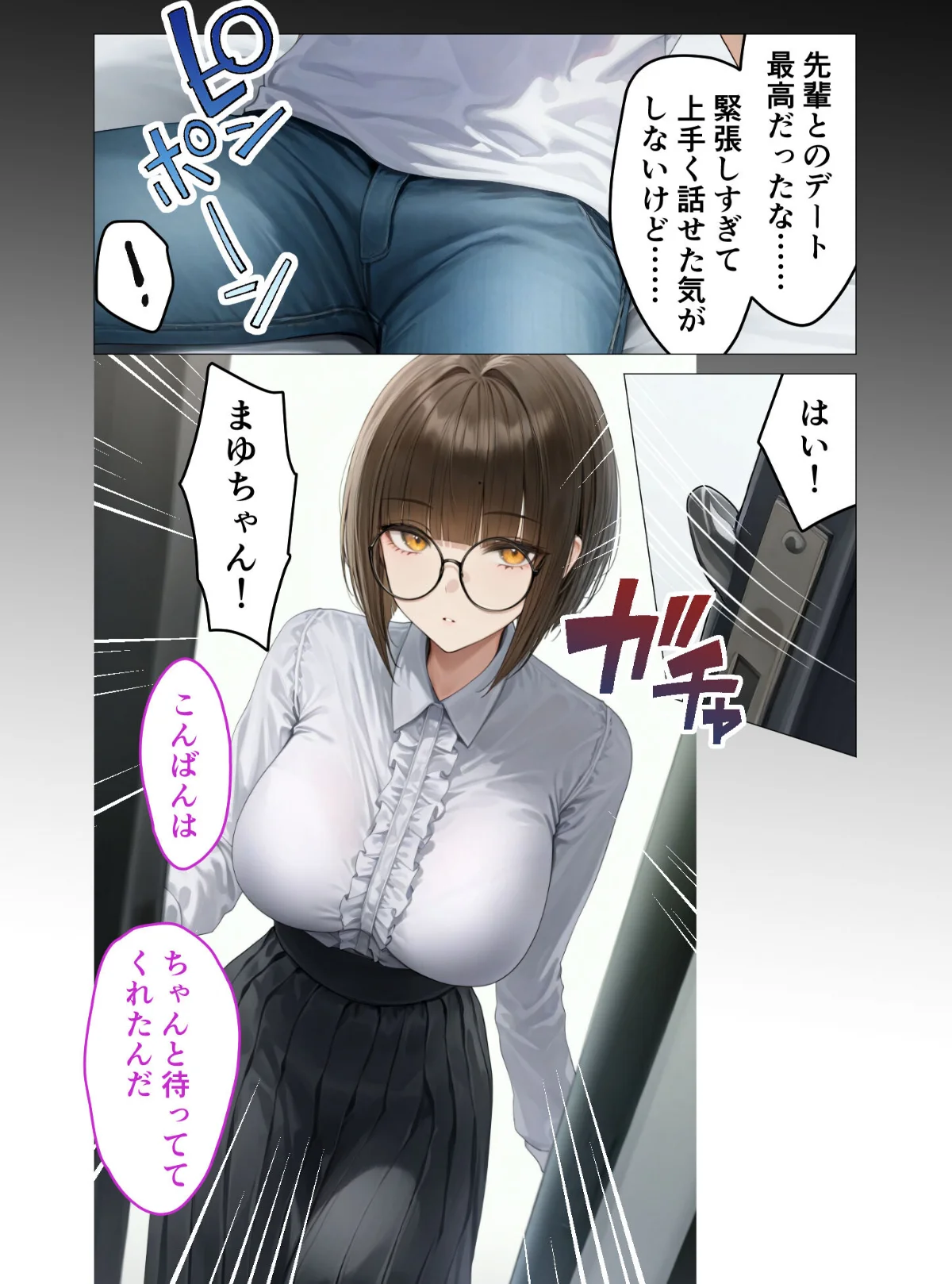 僕のセフレは憧れの先輩そっくりな双子の妹 第5巻 13ページ