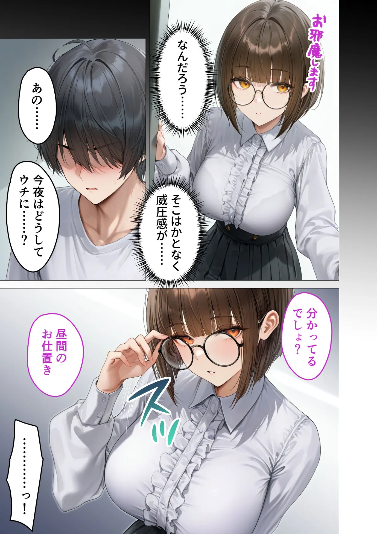 僕のセフレは憧れの先輩そっくりな双子の妹 第5巻 14ページ