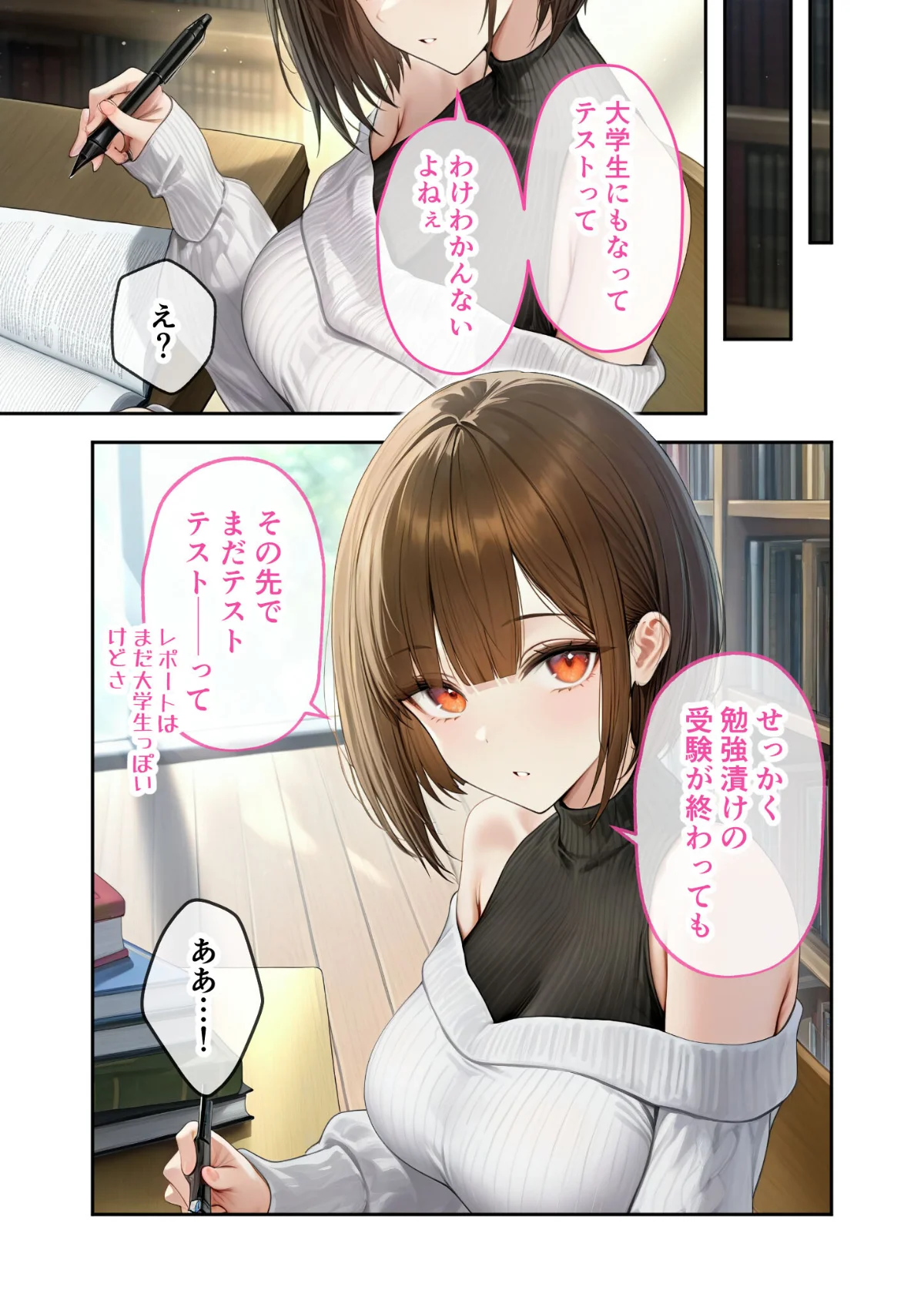 僕のセフレは憧れの先輩そっくりな双子の妹 第6巻 6ページ