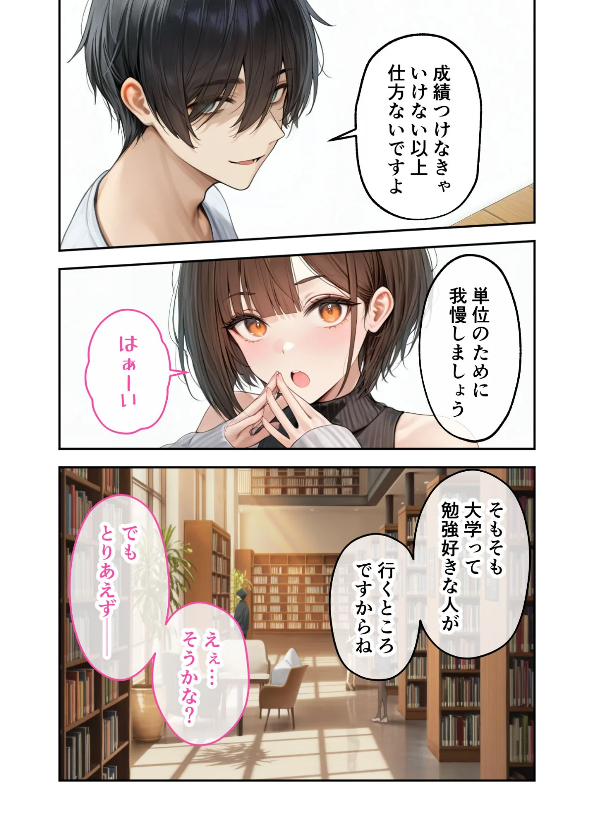 僕のセフレは憧れの先輩そっくりな双子の妹 第6巻 7ページ