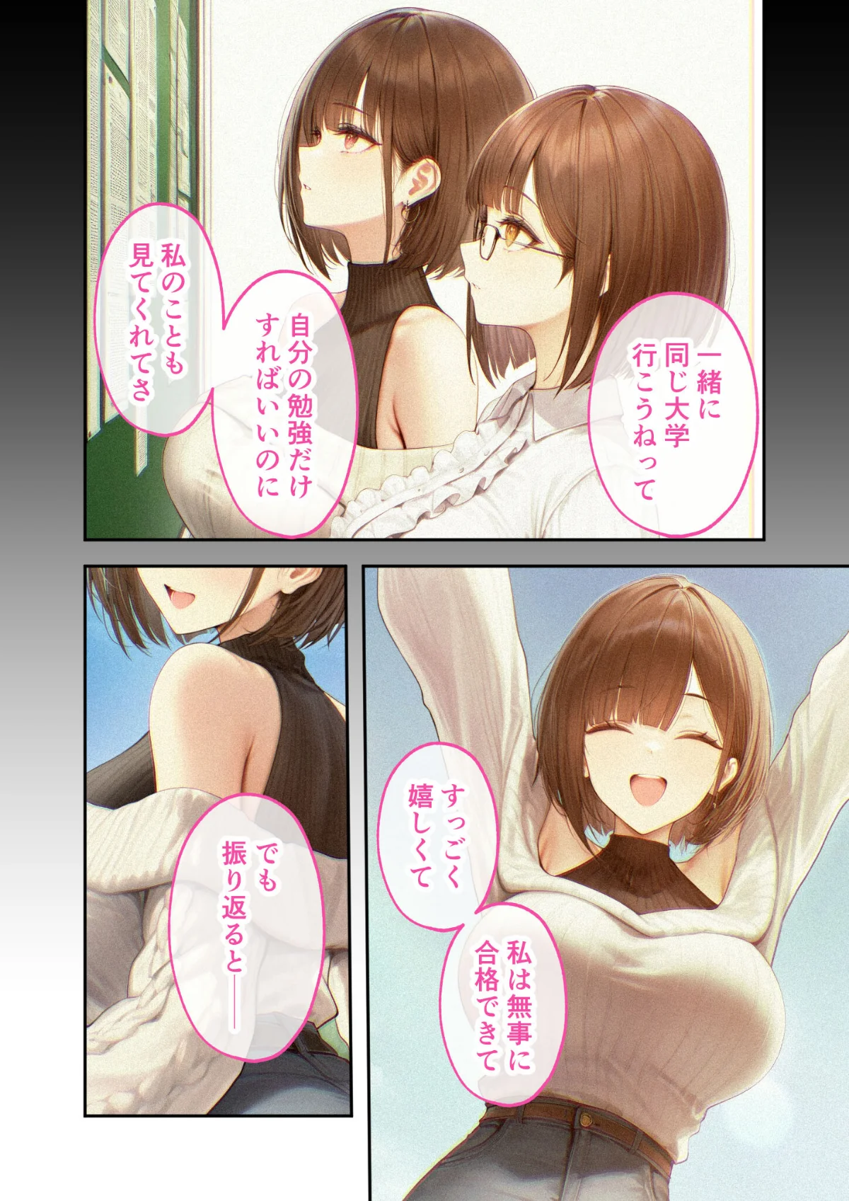 僕のセフレは憧れの先輩そっくりな双子の妹 第6巻 11ページ