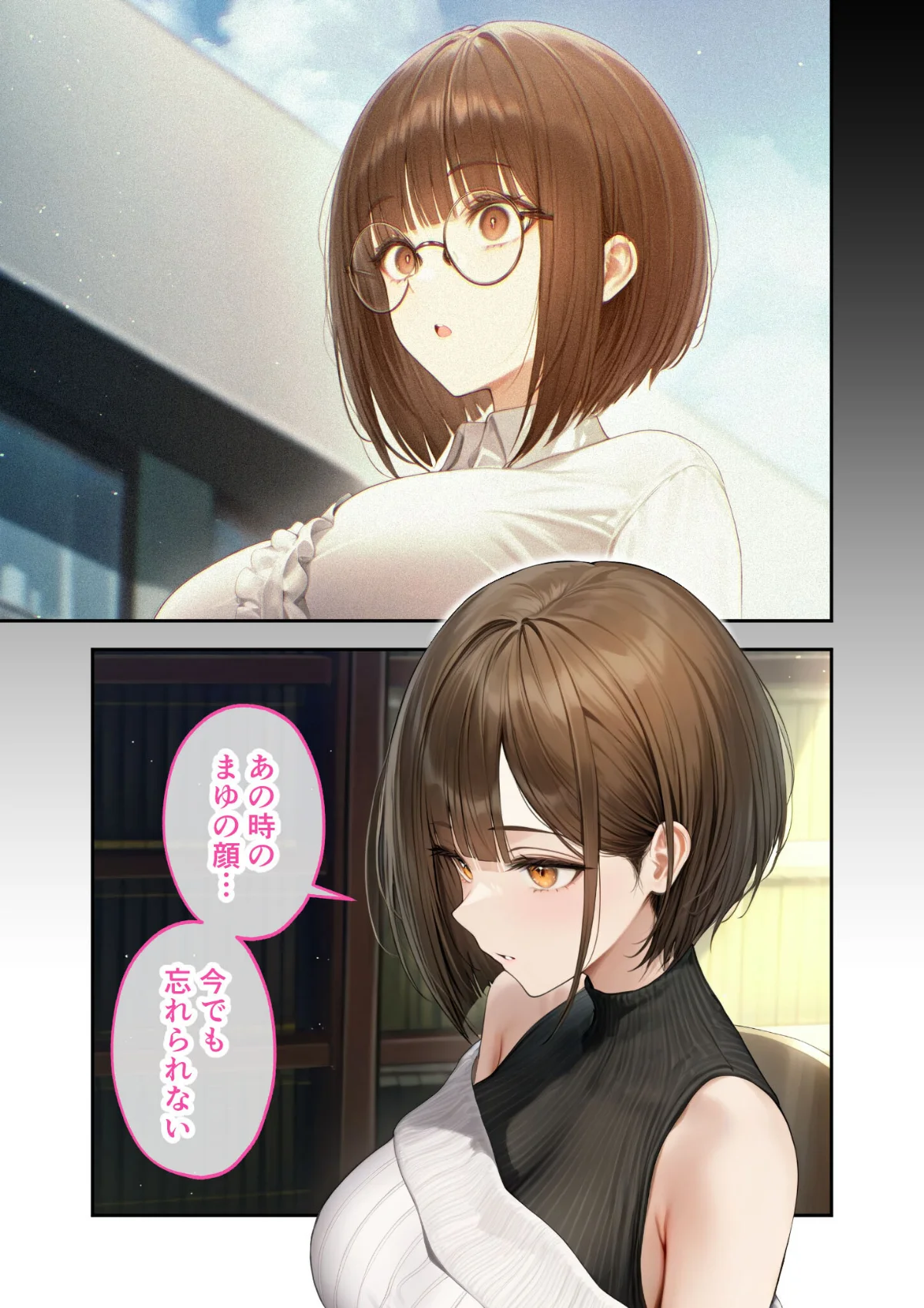 僕のセフレは憧れの先輩そっくりな双子の妹 第6巻 12ページ