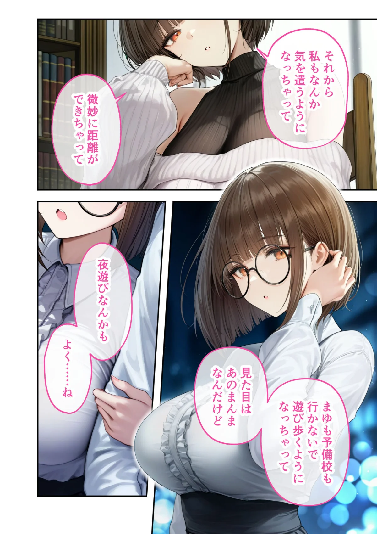 僕のセフレは憧れの先輩そっくりな双子の妹 第6巻 13ページ