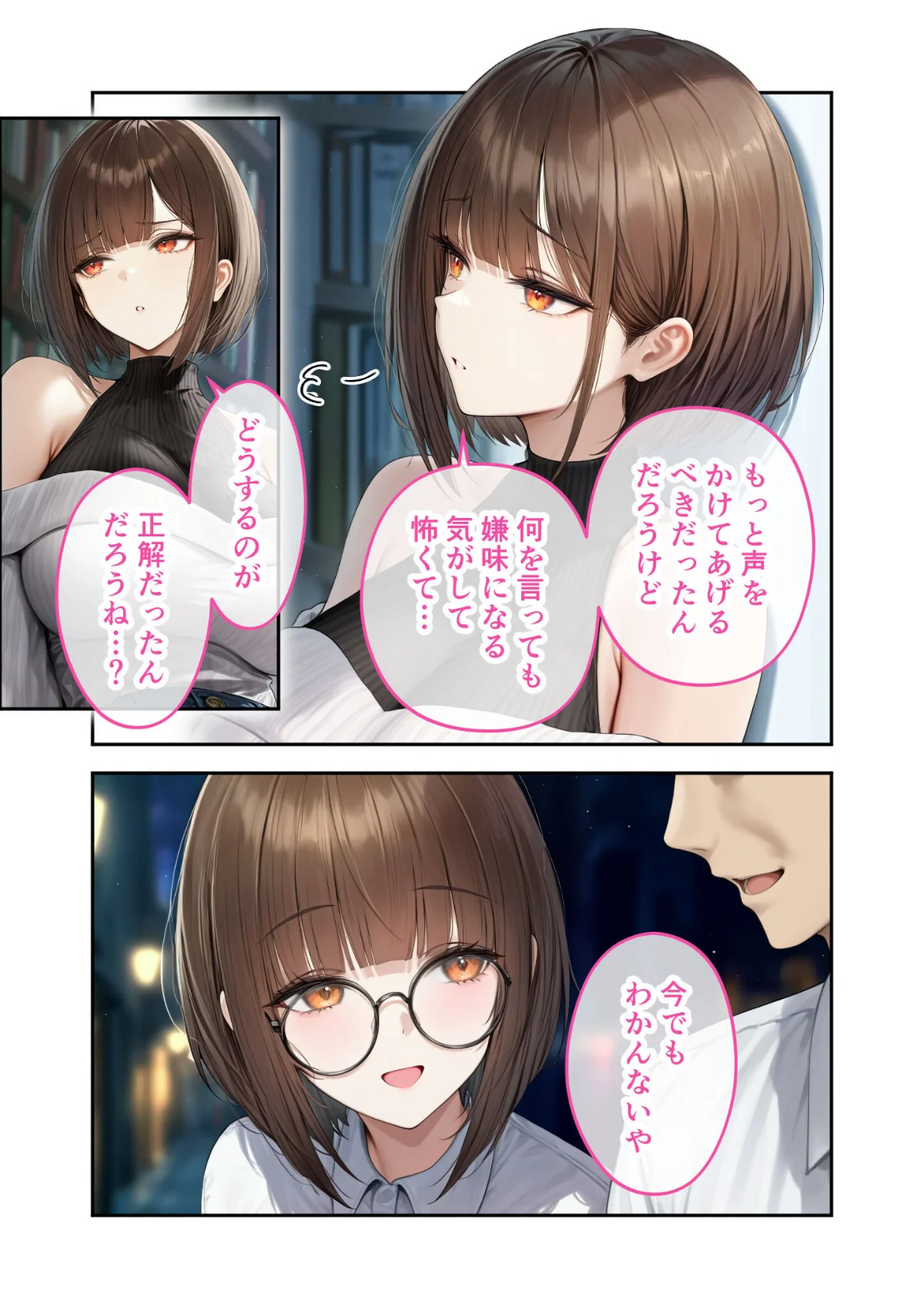 僕のセフレは憧れの先輩そっくりな双子の妹 第6巻 14ページ